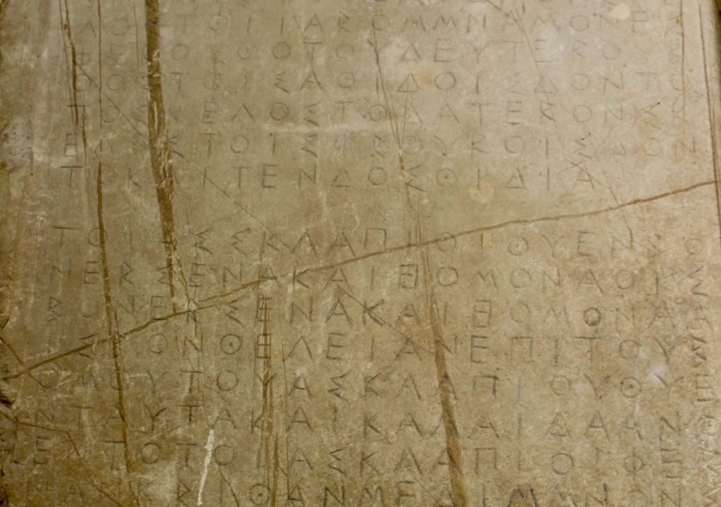 Part of an inscription at Epidauros
