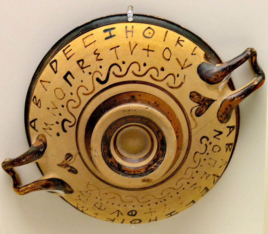 Ancient Greek cup with Greek alphabet